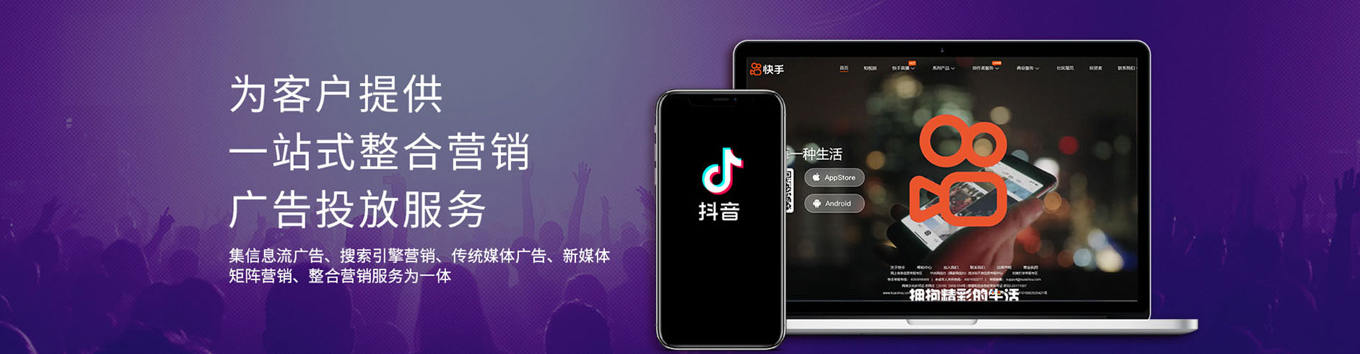 中山信息流平台